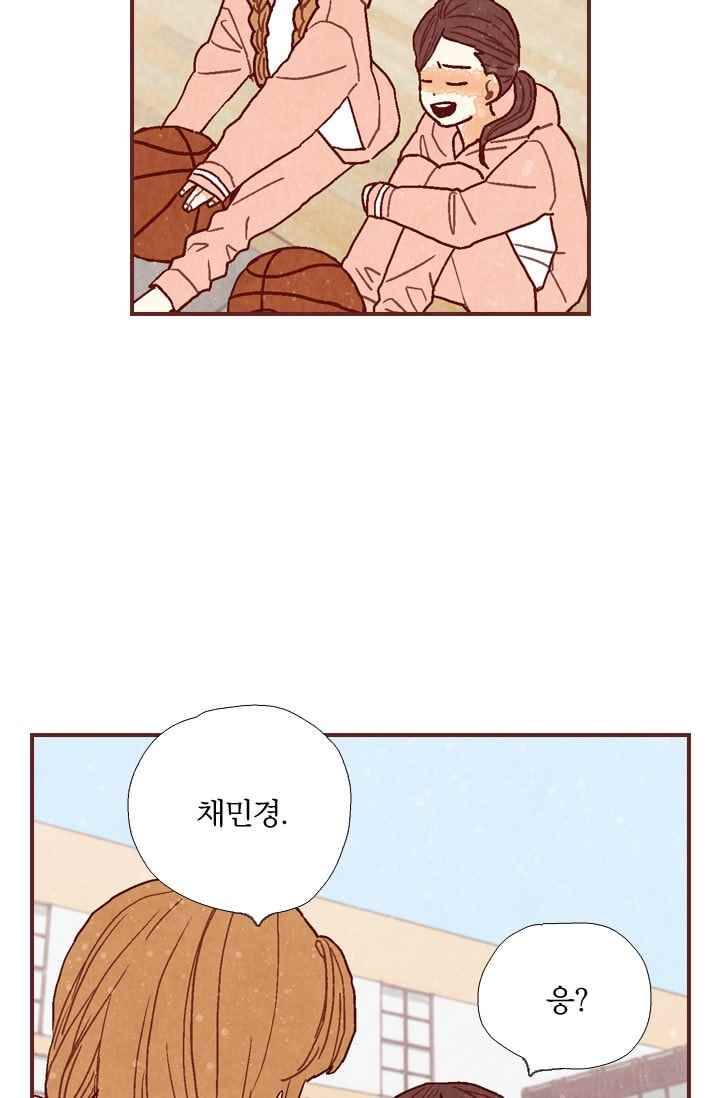 세상 끝에 서 있는 우리 18화 나 이제 네 말 안 믿어 63