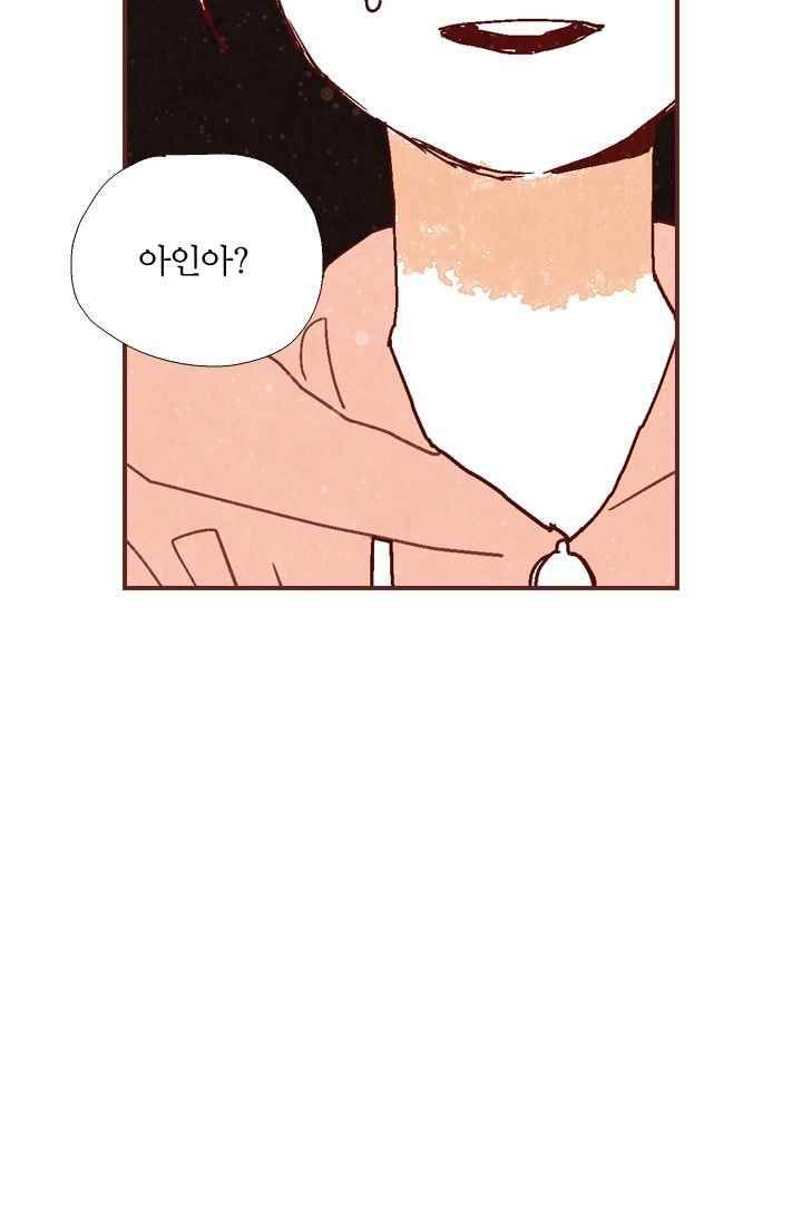 세상 끝에 서 있는 우리 18화 나 이제 네 말 안 믿어 66