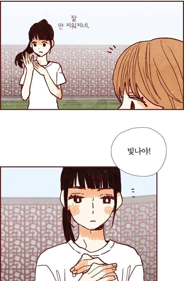 세상 끝에 서 있는 우리 18화 나 이제 네 말 안 믿어 67