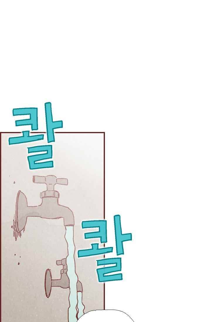 세상 끝에 서 있는 우리 18화 나 이제 네 말 안 믿어 71