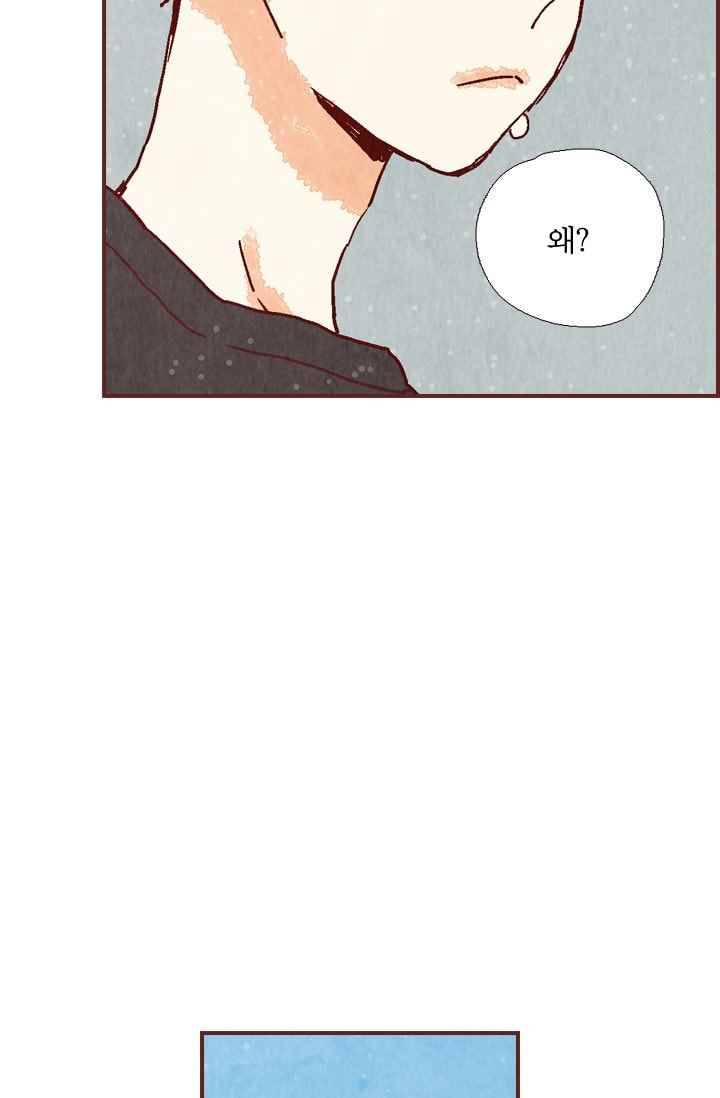 세상 끝에 서 있는 우리 18화 나 이제 네 말 안 믿어 75