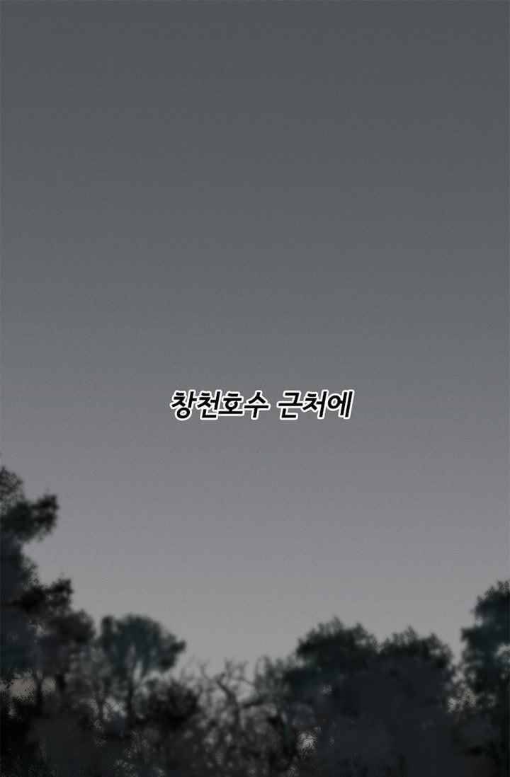 아이템 32화 1