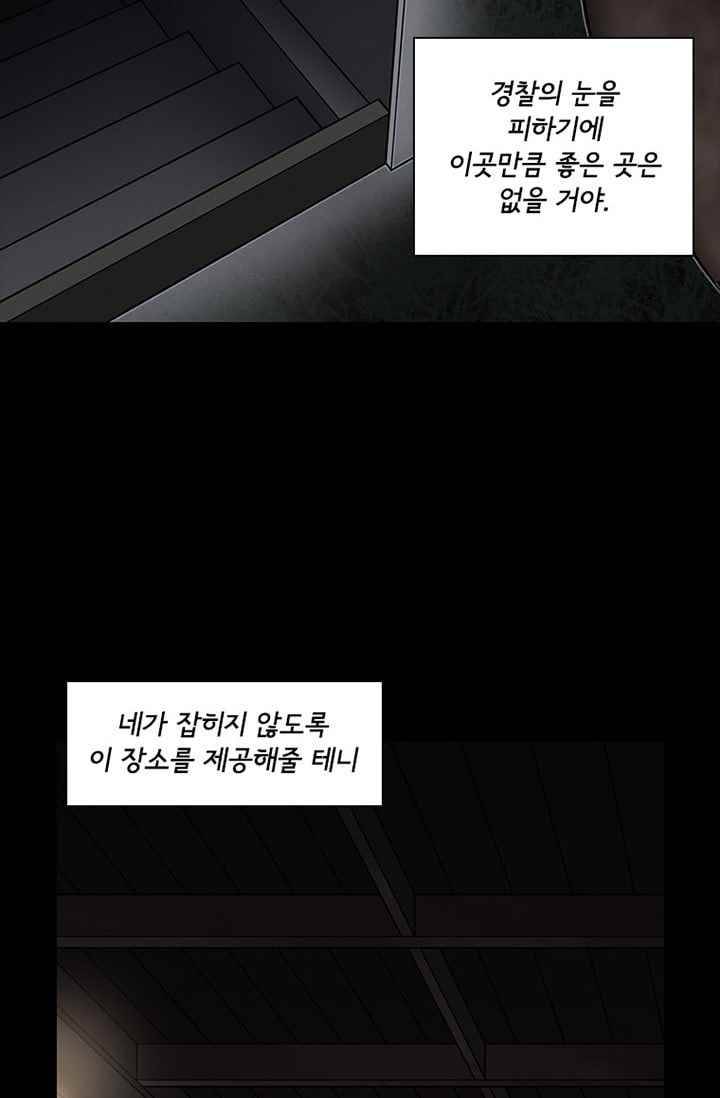아이템 32화 3