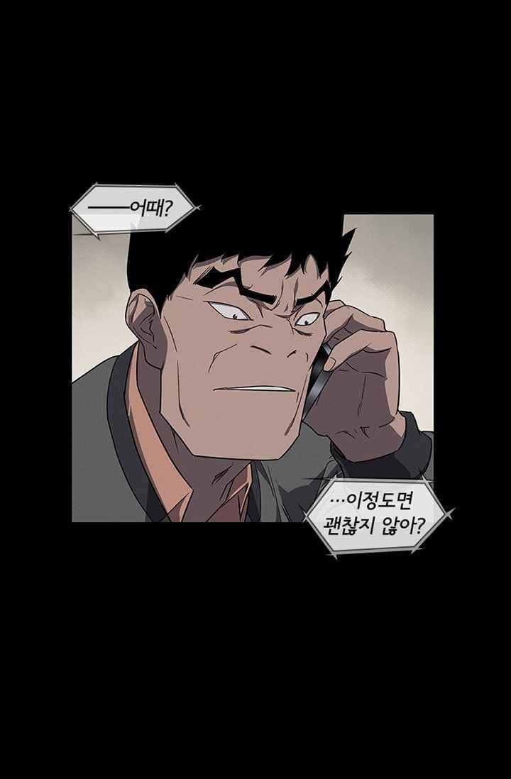아이템 32화 5