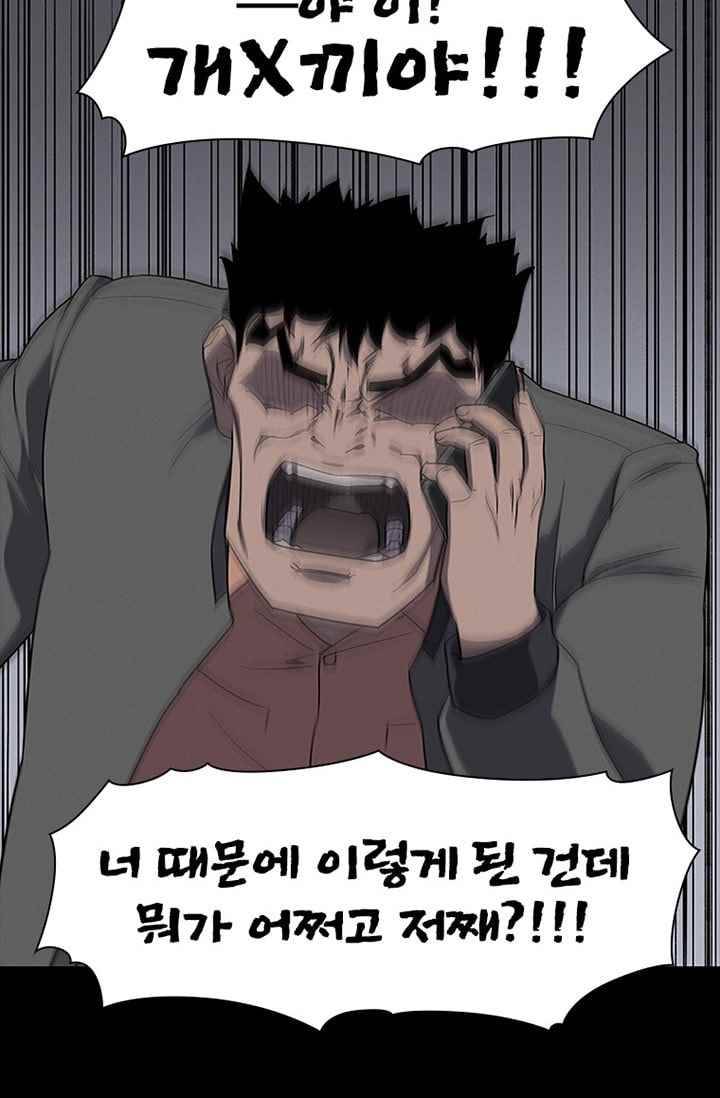 아이템 32화 7