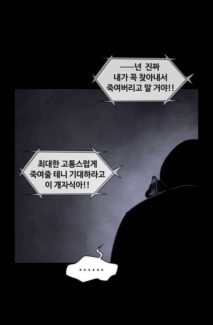 아이템 32화 8