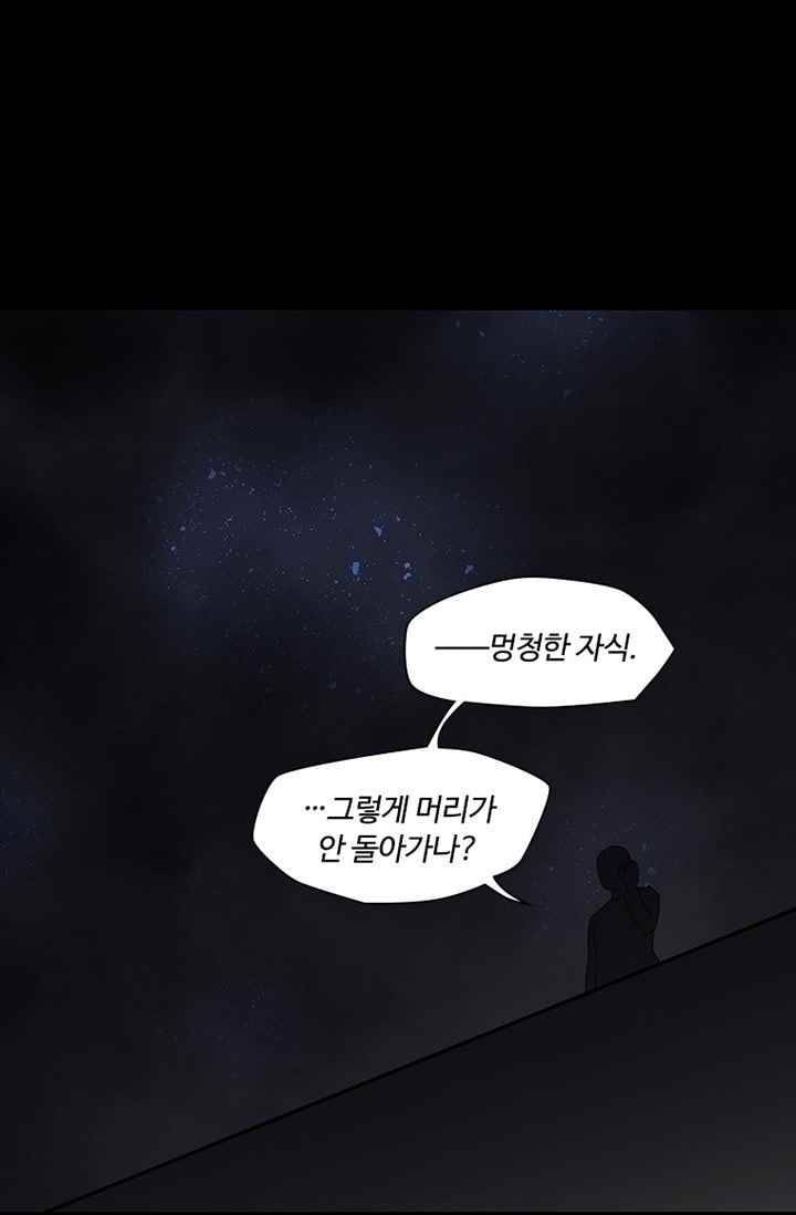 아이템 32화 9