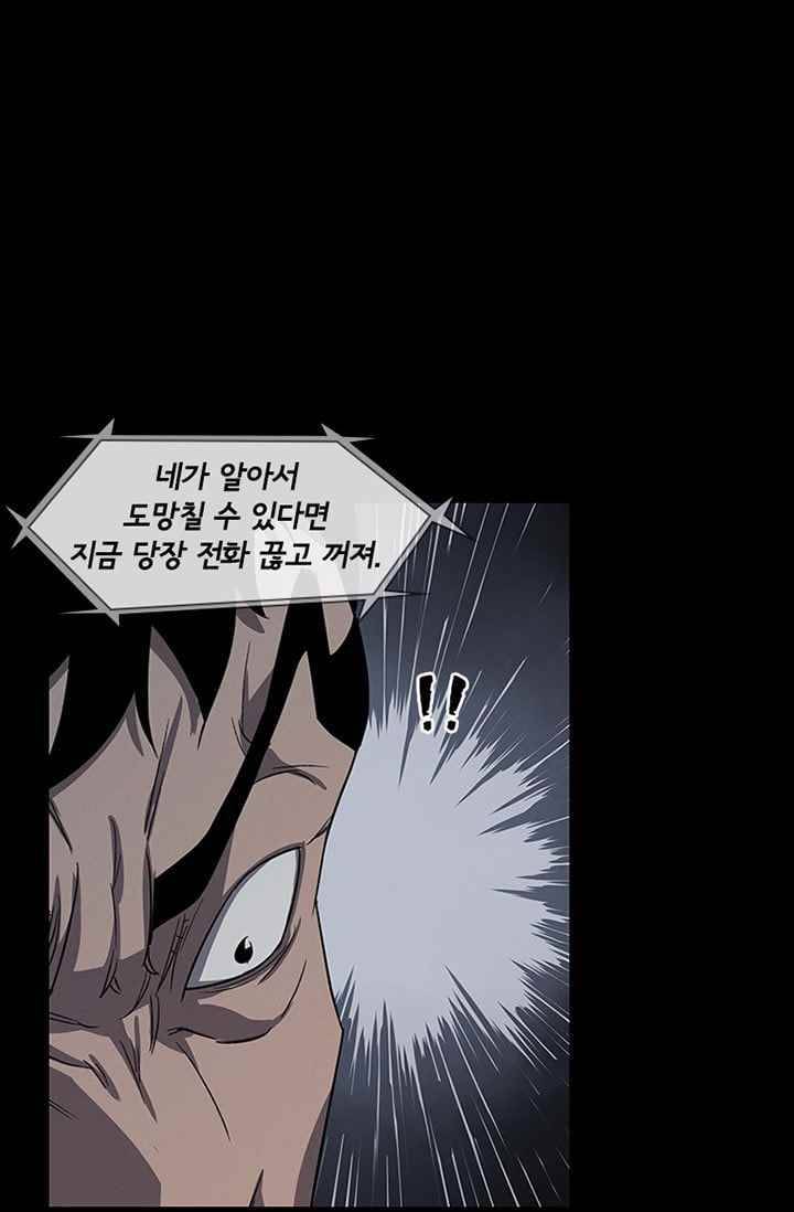 아이템 32화 10