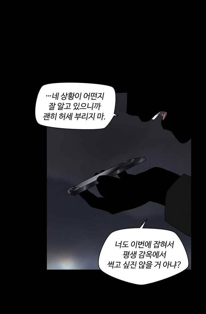 아이템 32화 11