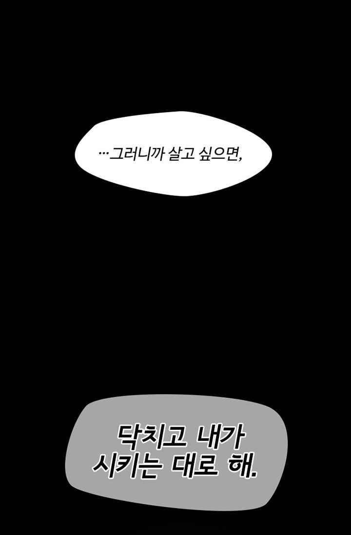 아이템 32화 12