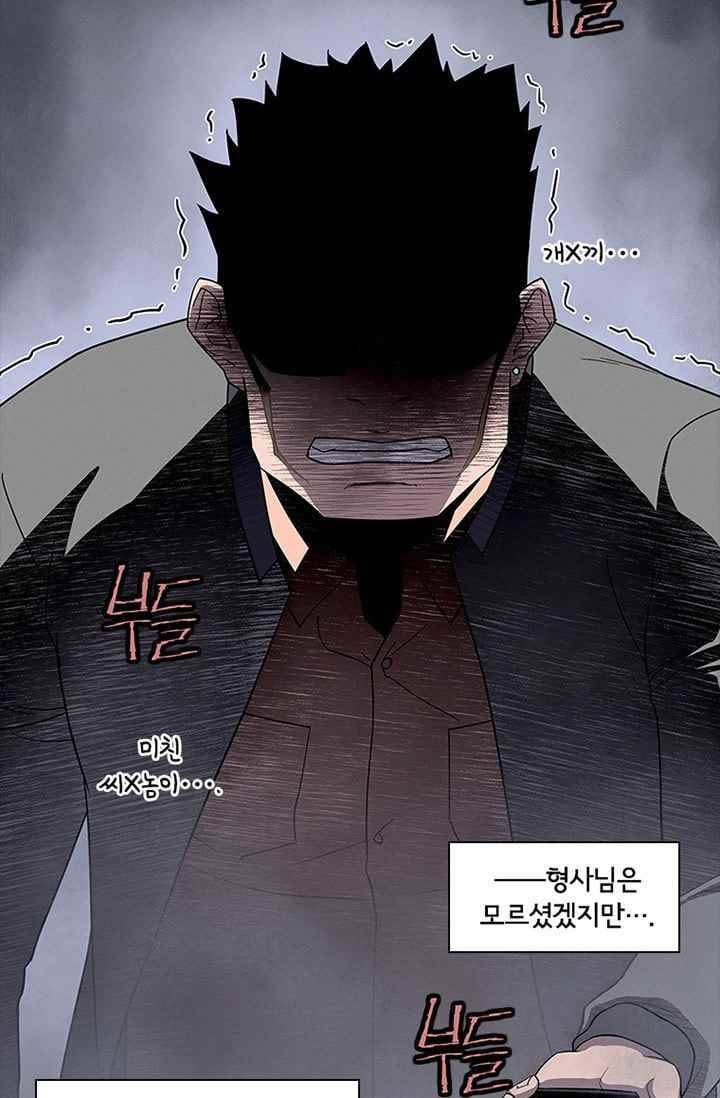 아이템 32화 17
