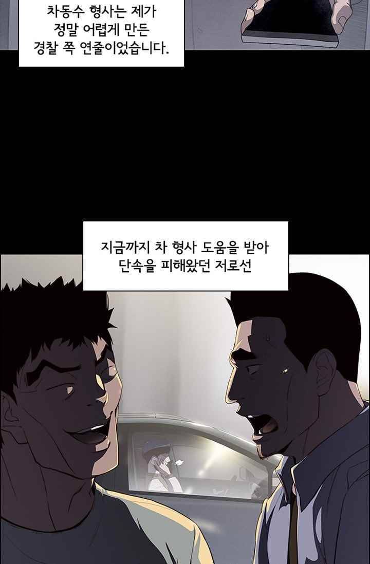 아이템 32화 18