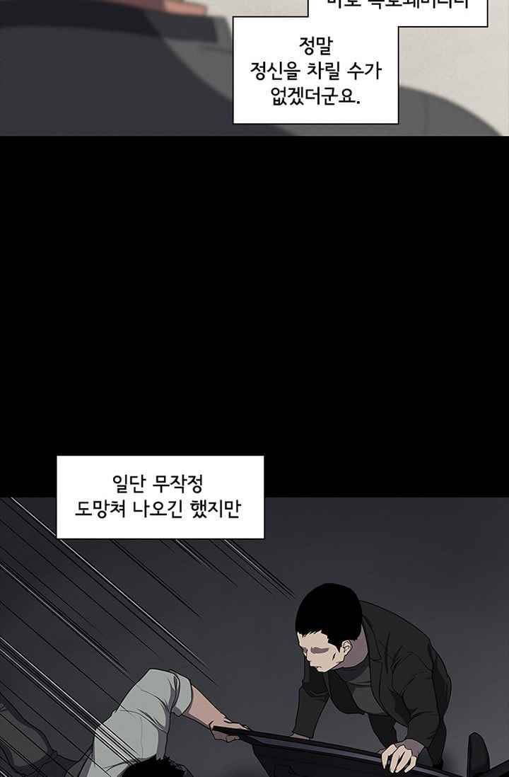 아이템 32화 20
