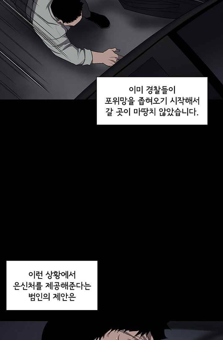 아이템 32화 21