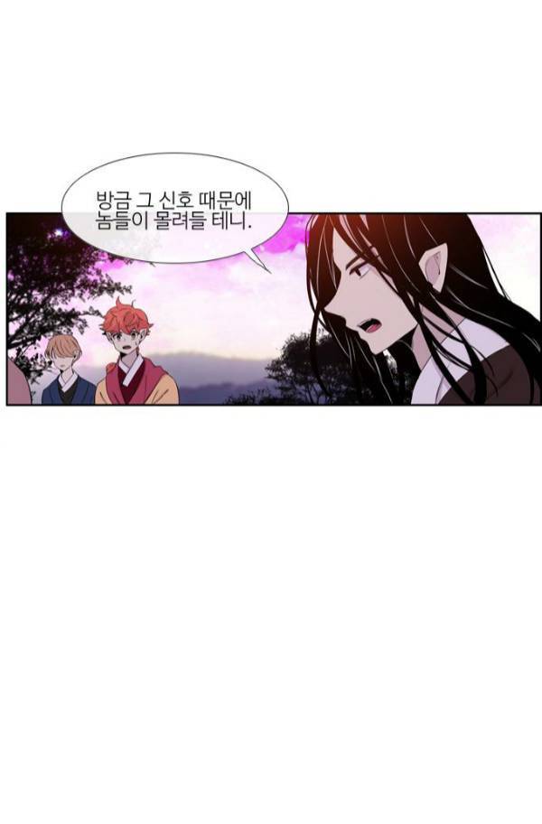 이상하고 아름다운 2부 42화 3
