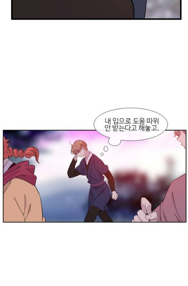 이상하고 아름다운 2부 42화 14