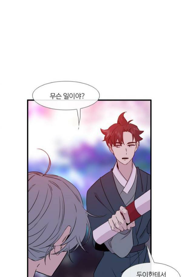 이상하고 아름다운 2부 42화 18