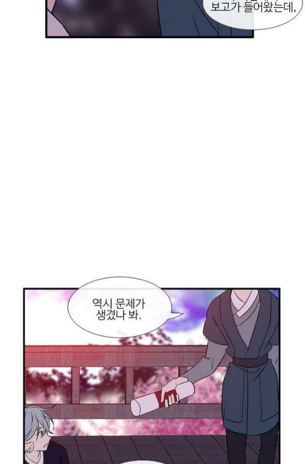 이상하고 아름다운 2부 42화 19