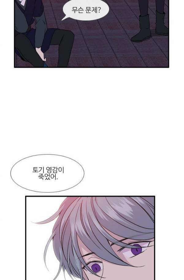 이상하고 아름다운 2부 42화 20