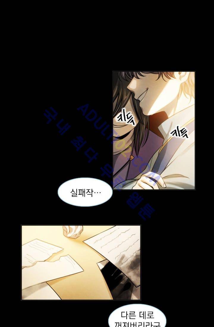 스타폴:별을 위한 노래 8화 1