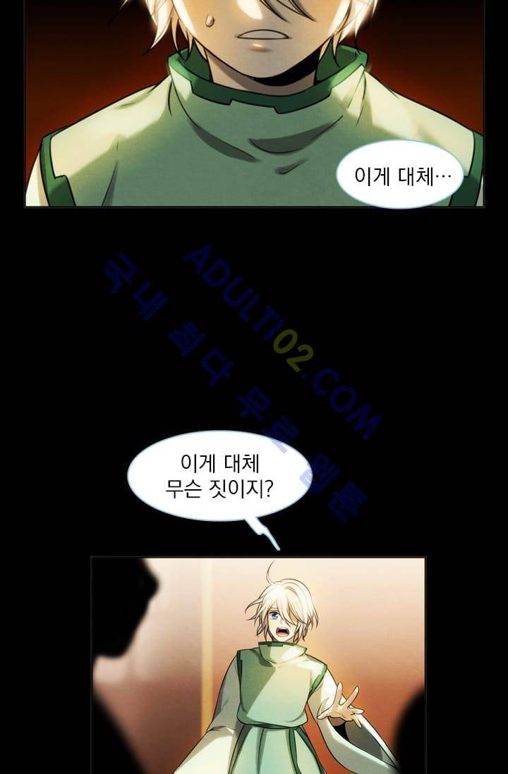 스타폴:별을 위한 노래 8화 3
