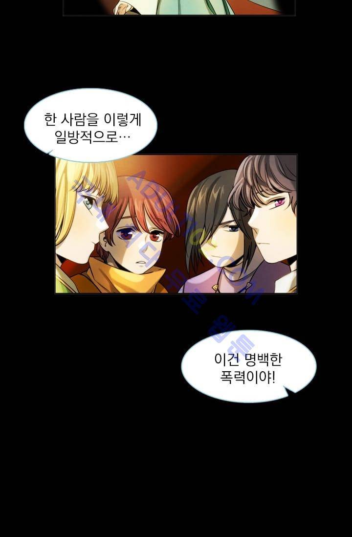 스타폴:별을 위한 노래 8화 4