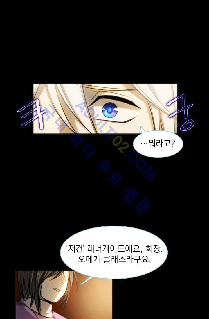 스타폴:별을 위한 노래 8화 7