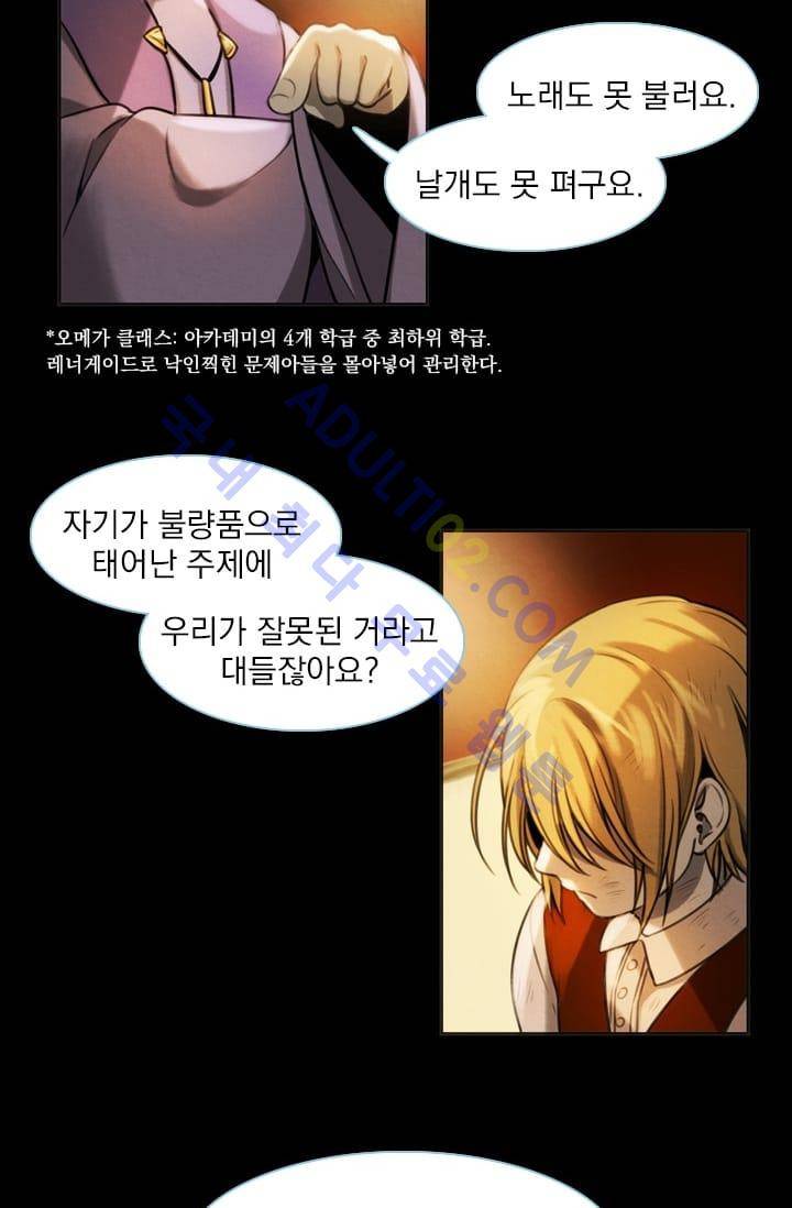 스타폴:별을 위한 노래 8화 8