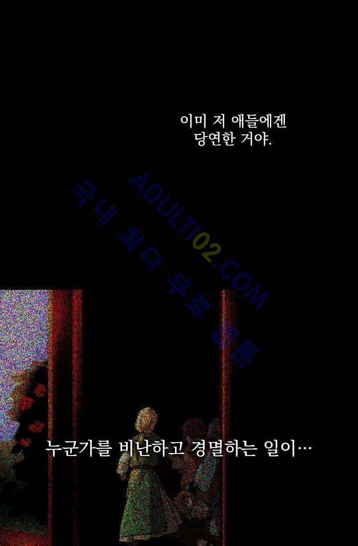 스타폴:별을 위한 노래 8화 11