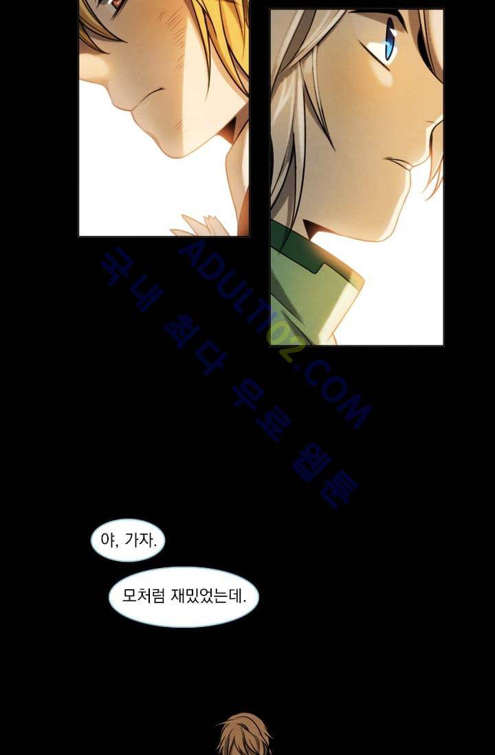 스타폴:별을 위한 노래 8화 15