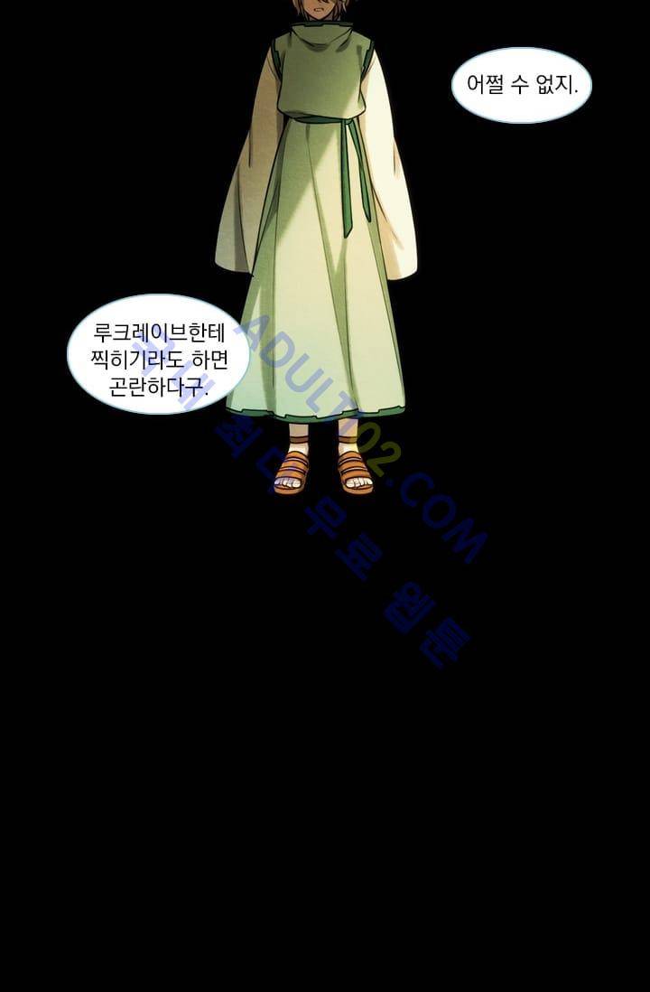 스타폴:별을 위한 노래 8화 16