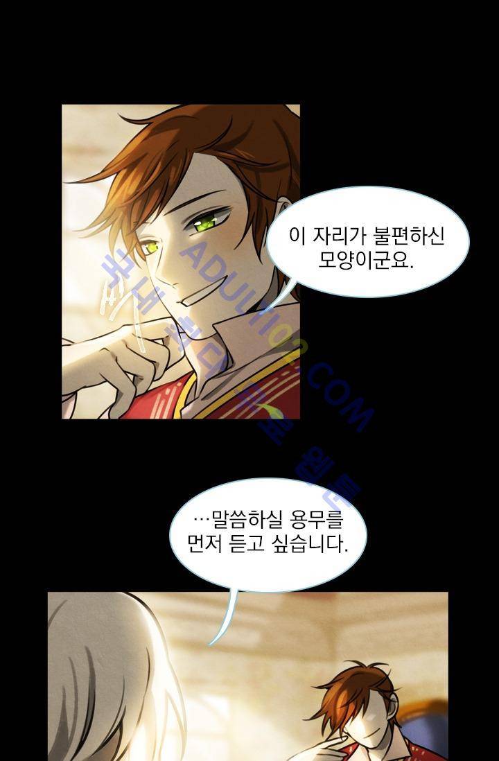 스타폴:별을 위한 노래 18화 1