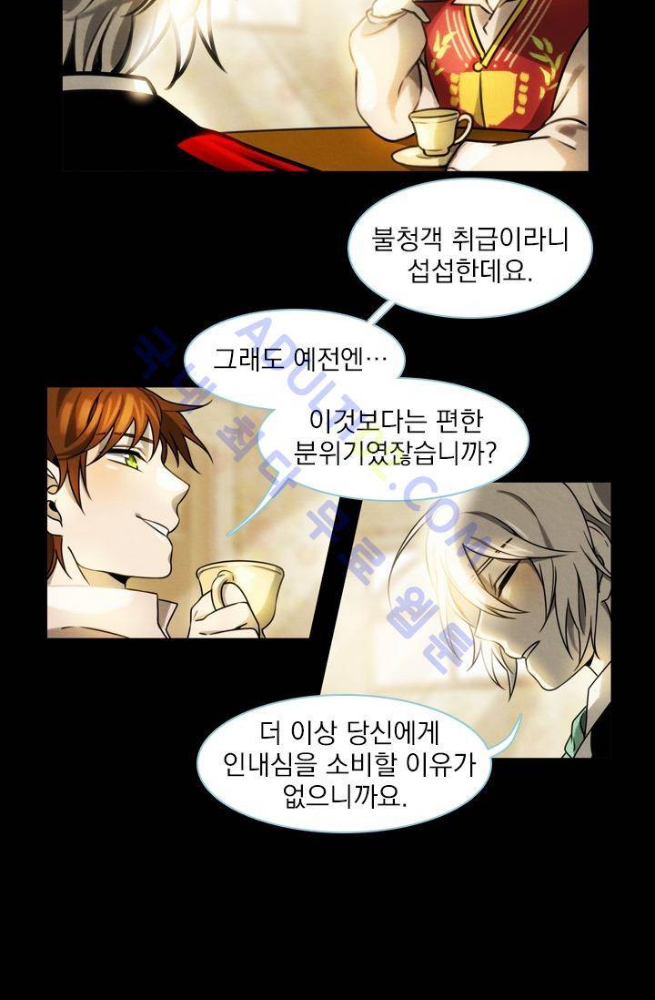 스타폴:별을 위한 노래 18화 2
