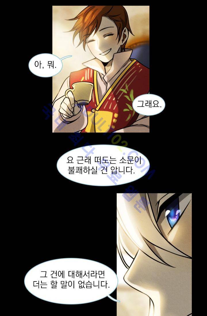 스타폴:별을 위한 노래 18화 3