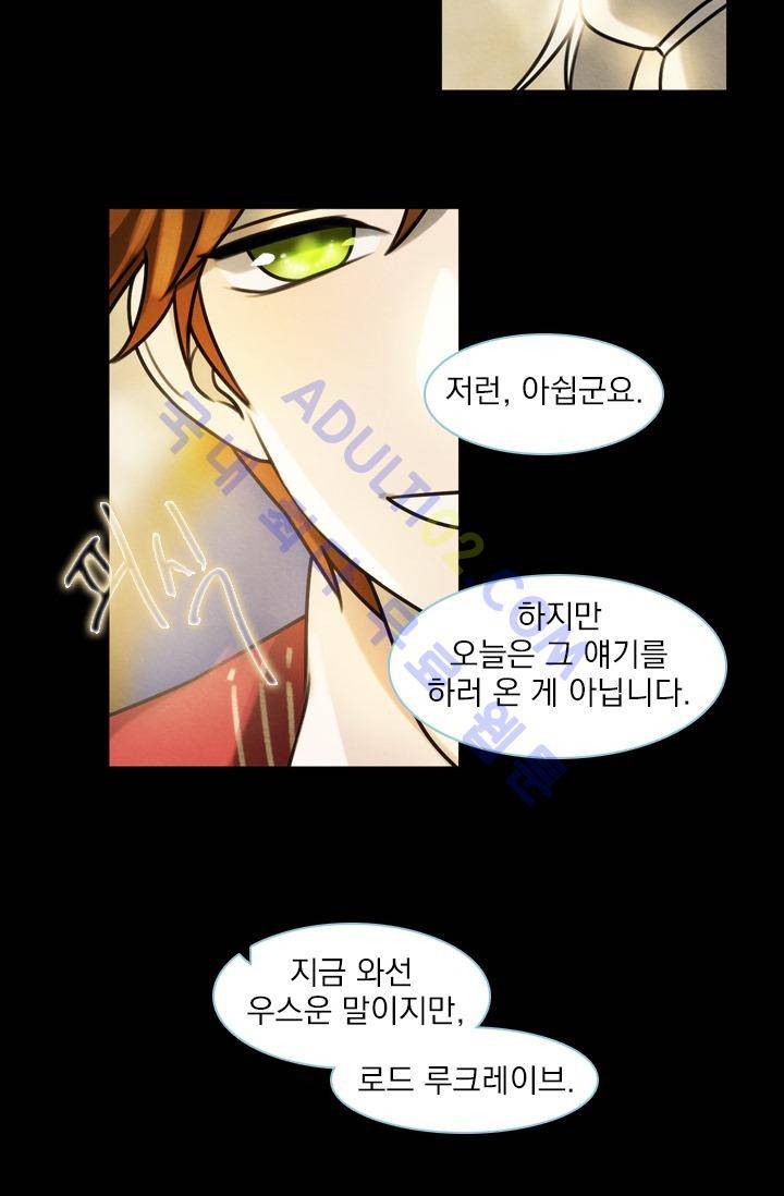 스타폴:별을 위한 노래 18화 4