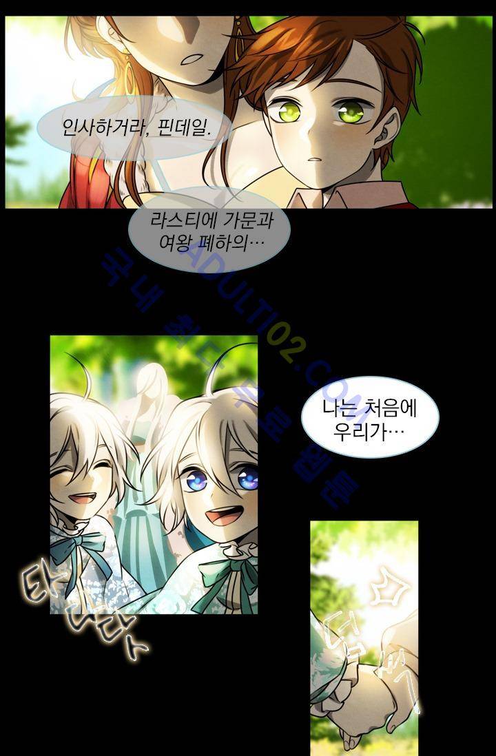 스타폴:별을 위한 노래 18화 5