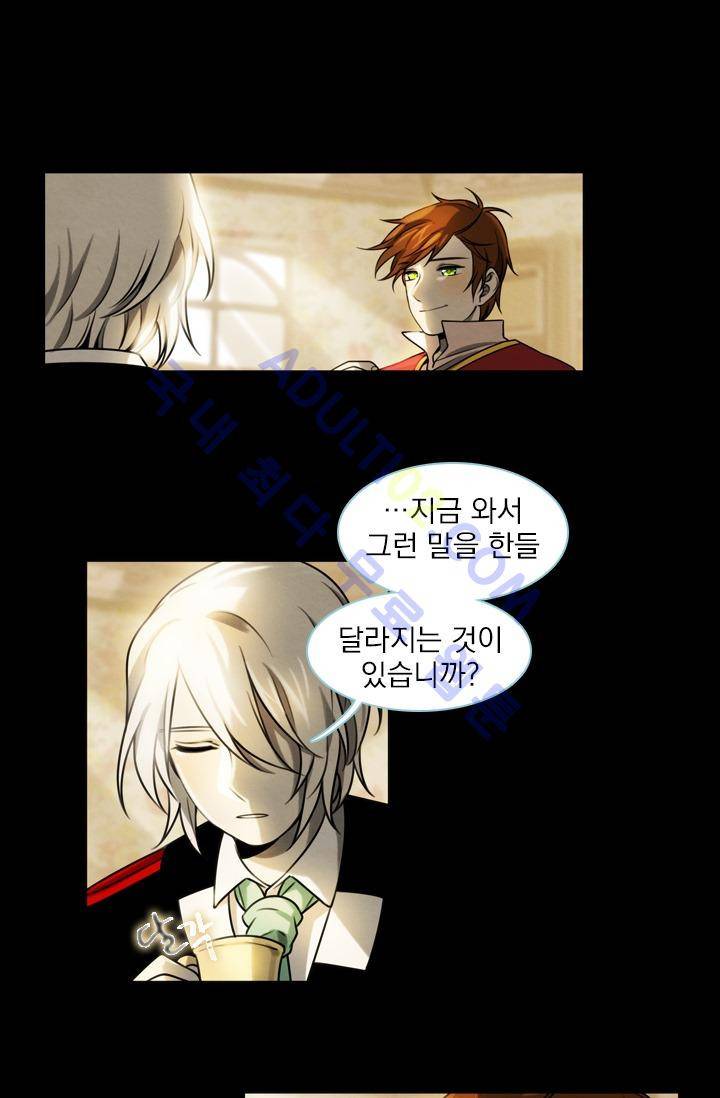 스타폴:별을 위한 노래 18화 7