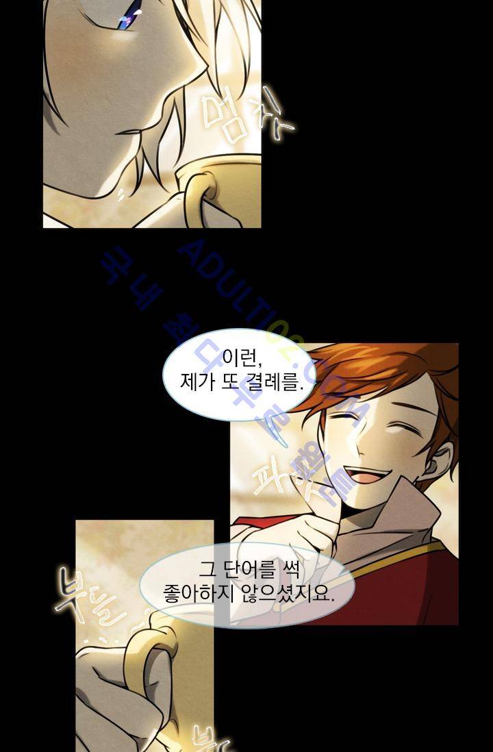 스타폴:별을 위한 노래 18화 9