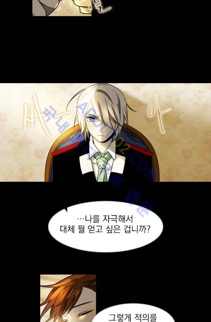 스타폴:별을 위한 노래 18화 10