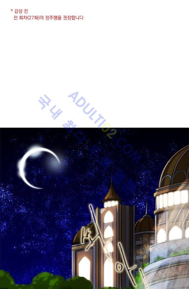 스타폴:별을 위한 노래 28화 1