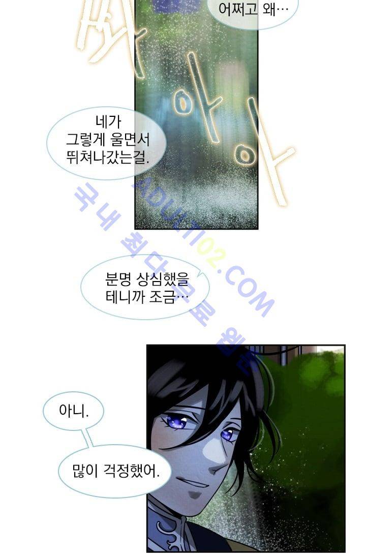 스타폴:별을 위한 노래 28화 4