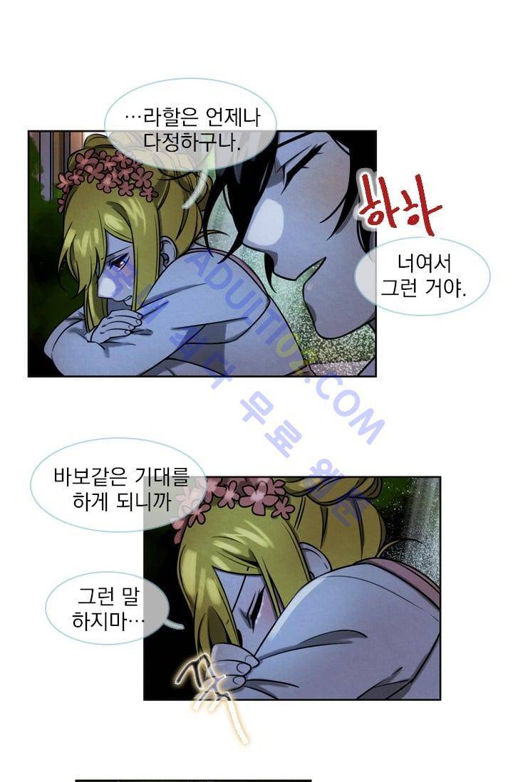 스타폴:별을 위한 노래 28화 5