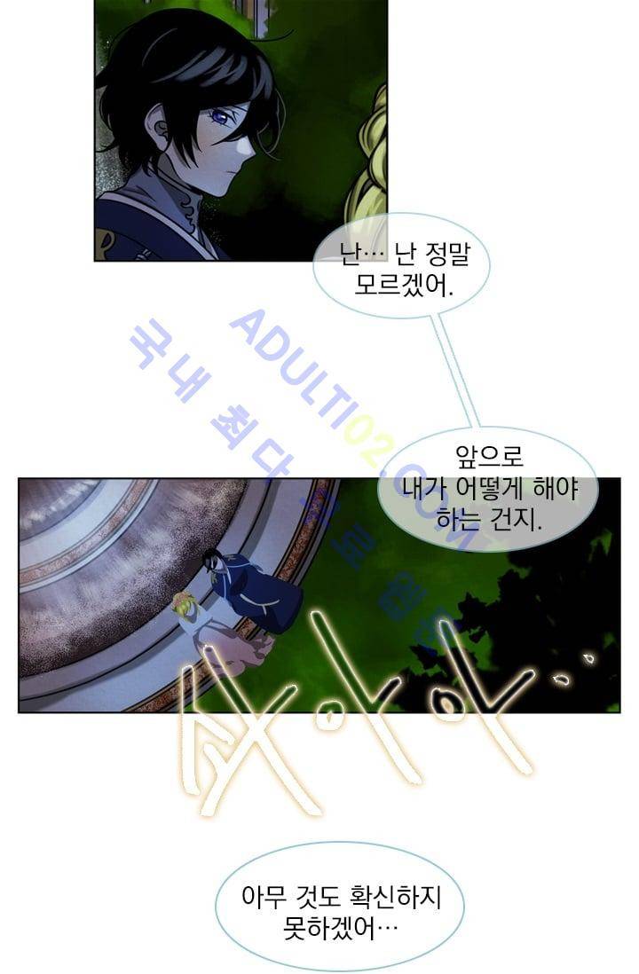 스타폴:별을 위한 노래 28화 6