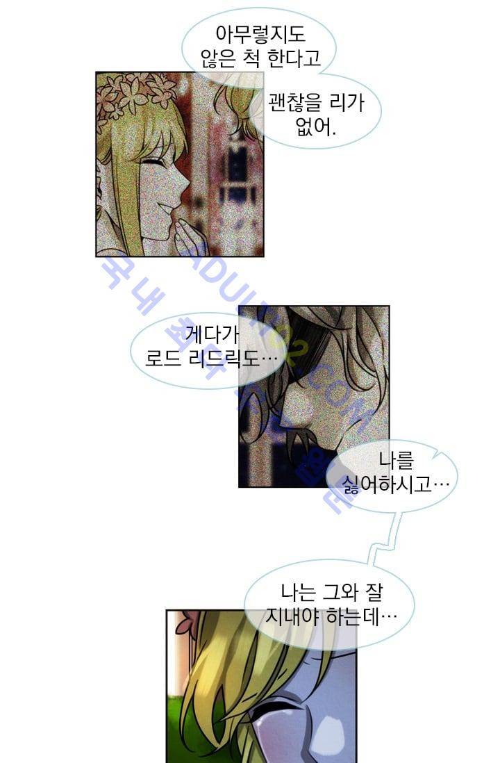 스타폴:별을 위한 노래 28화 8