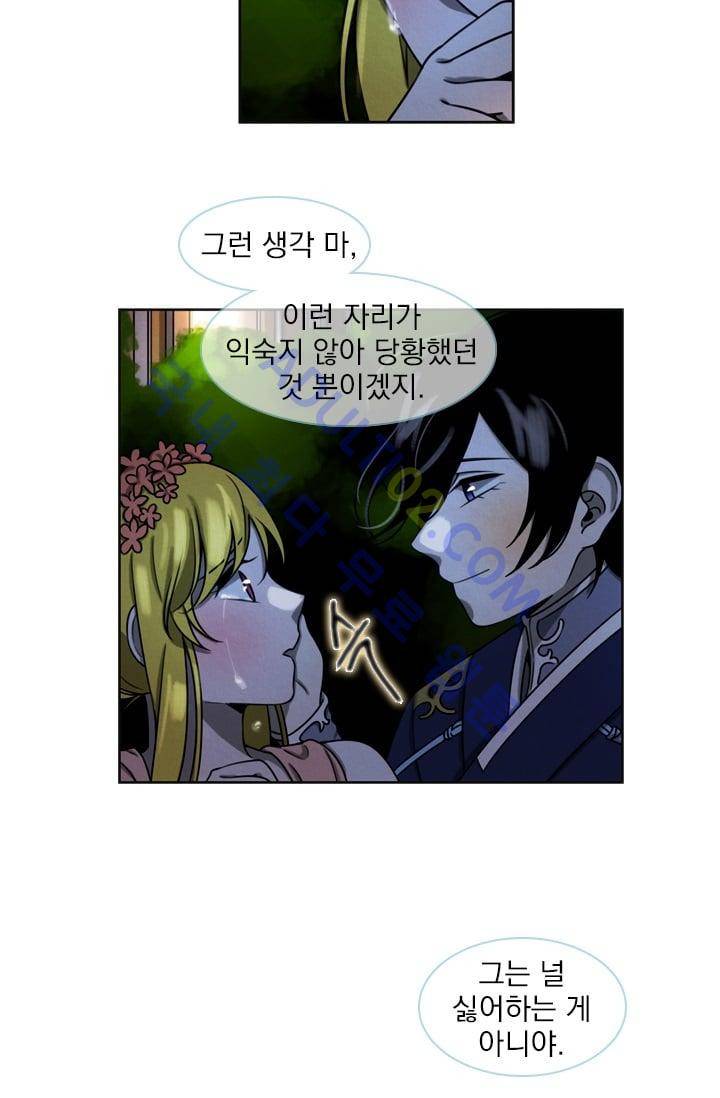스타폴:별을 위한 노래 28화 9