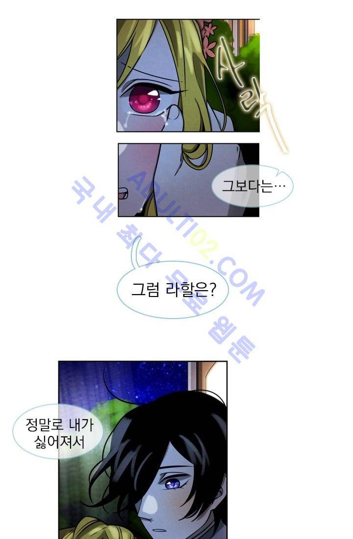 스타폴:별을 위한 노래 28화 10