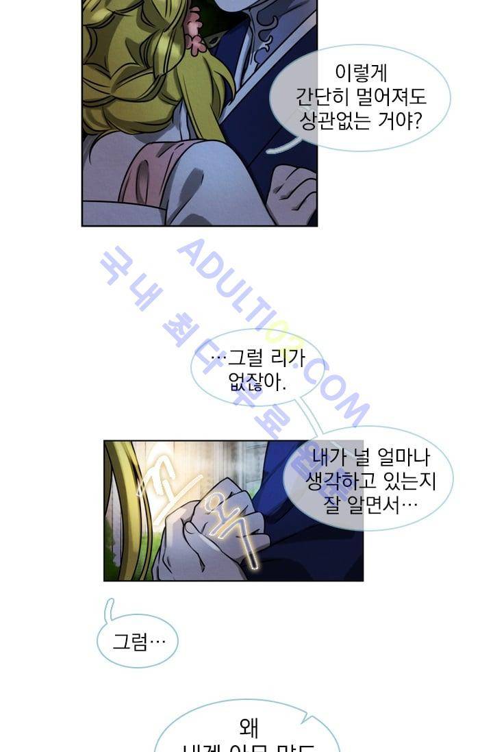 스타폴:별을 위한 노래 28화 11