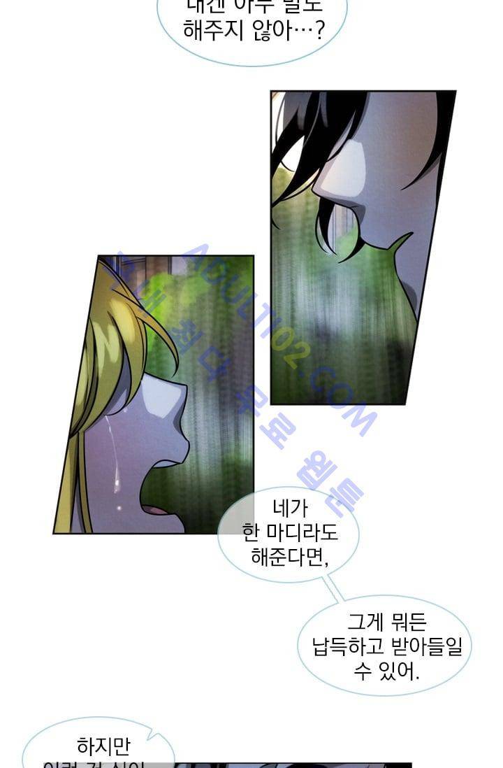 스타폴:별을 위한 노래 28화 12