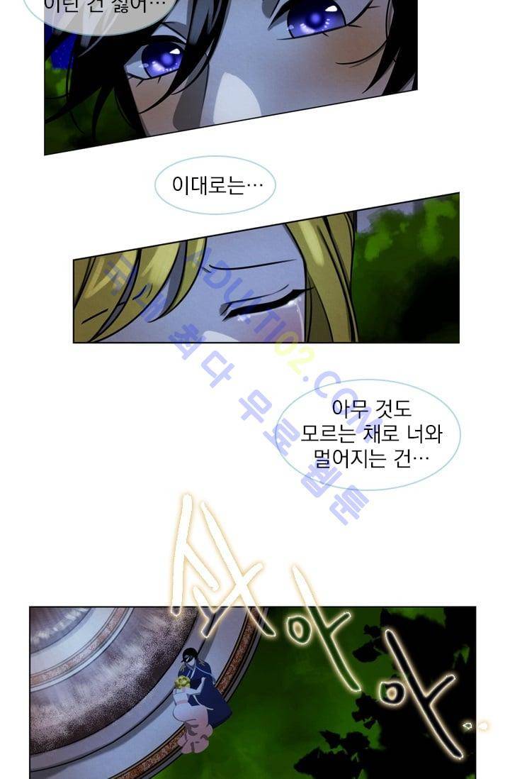 스타폴:별을 위한 노래 28화 13