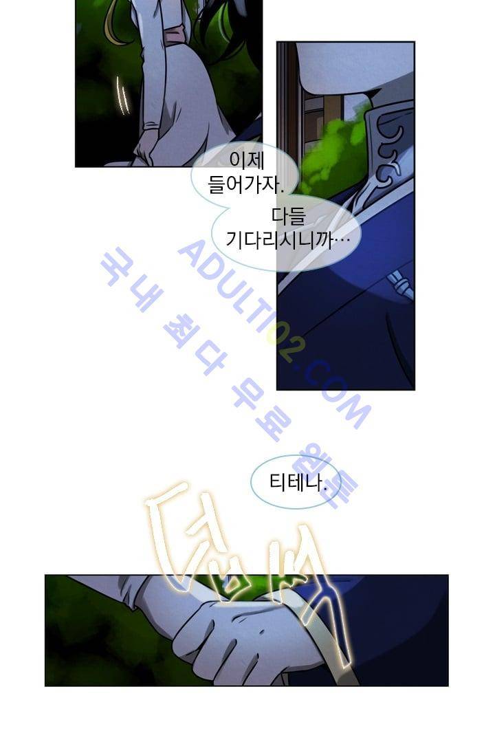 스타폴:별을 위한 노래 28화 16